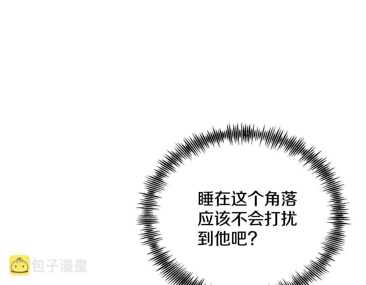 第13话 保护 第40页