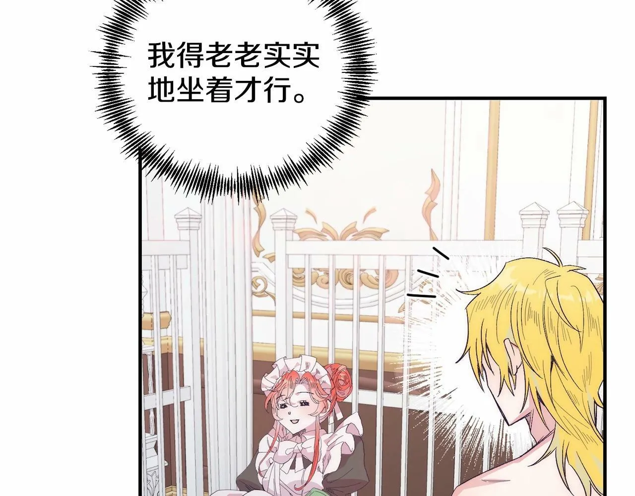 第13话 保护 第43页