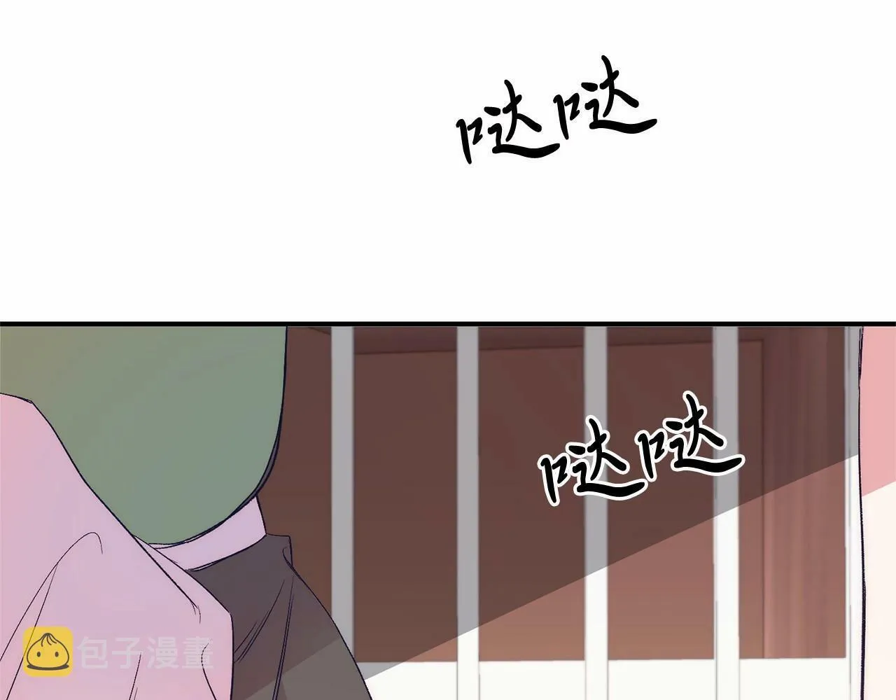第13话 保护 第45页