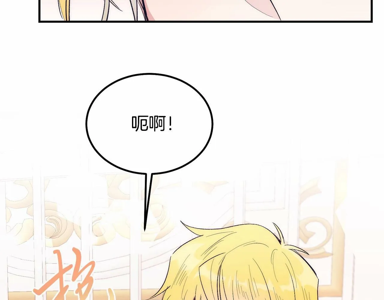 第13话 保护 第48页