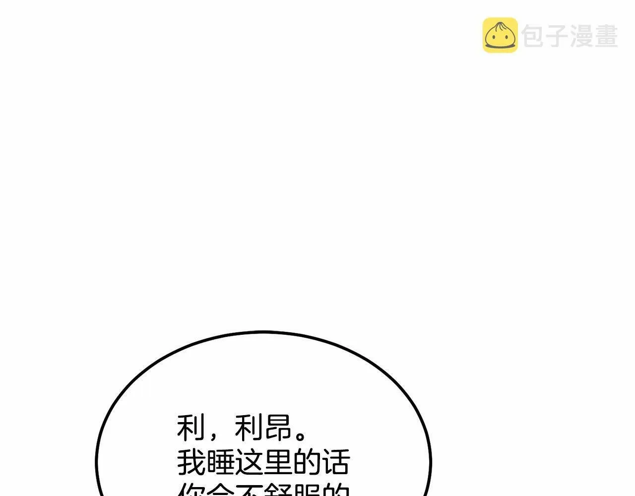 第13话 保护 第58页