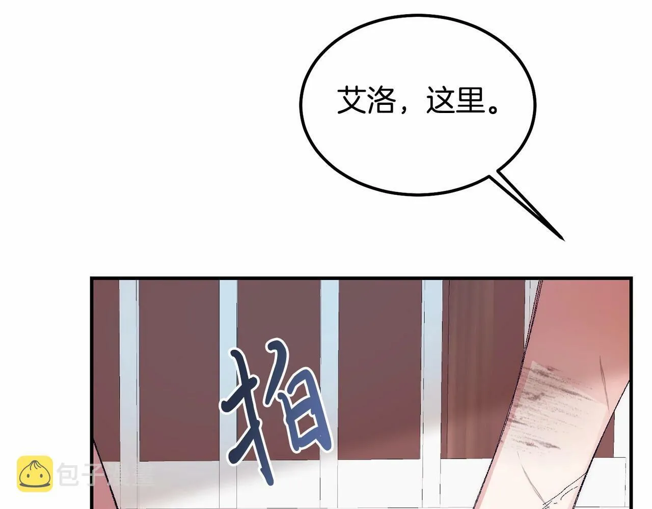 第13话 保护 第62页