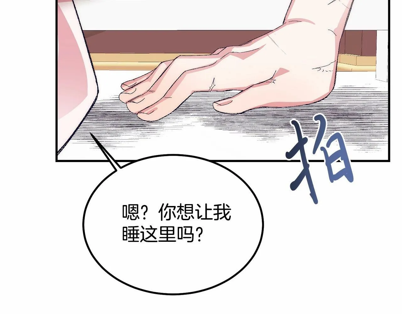 第13话 保护 第63页