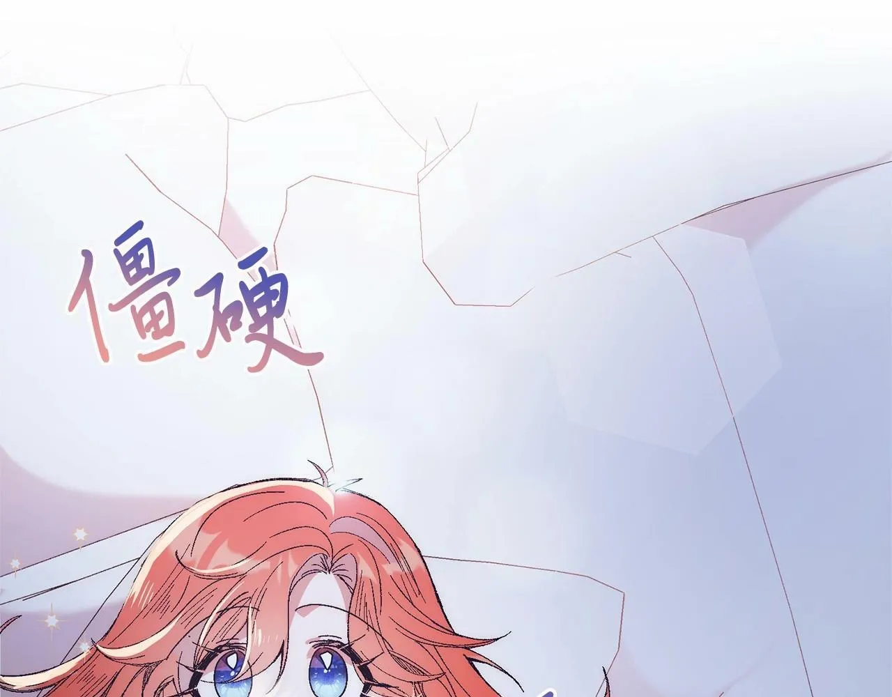 第13话 保护 第67页