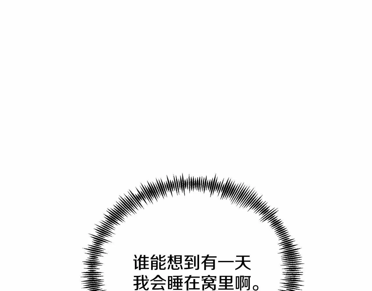 第13话 保护 第71页