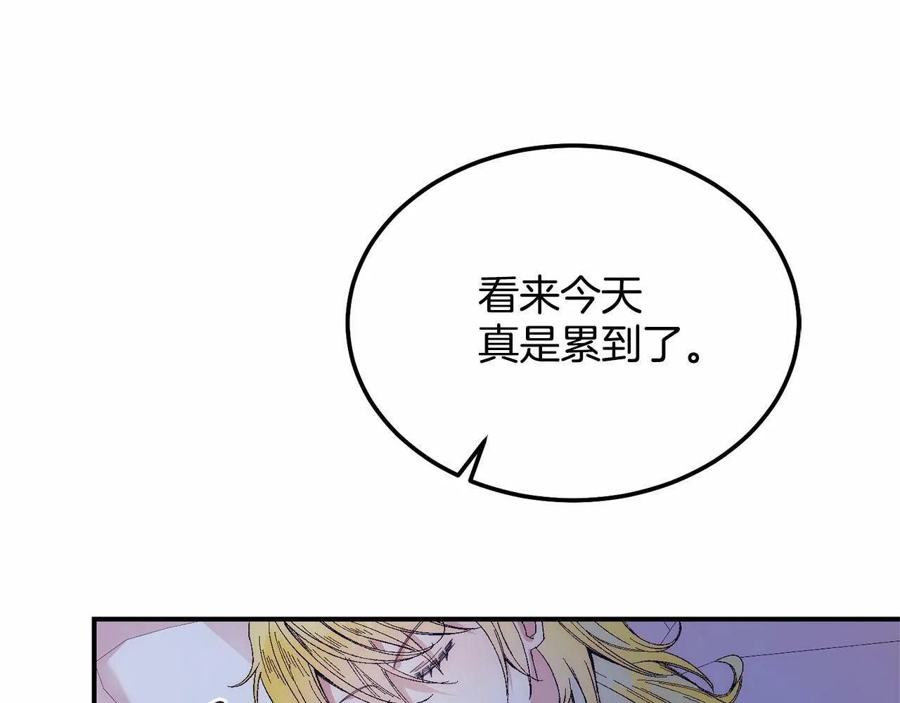 第13话 保护 第79页