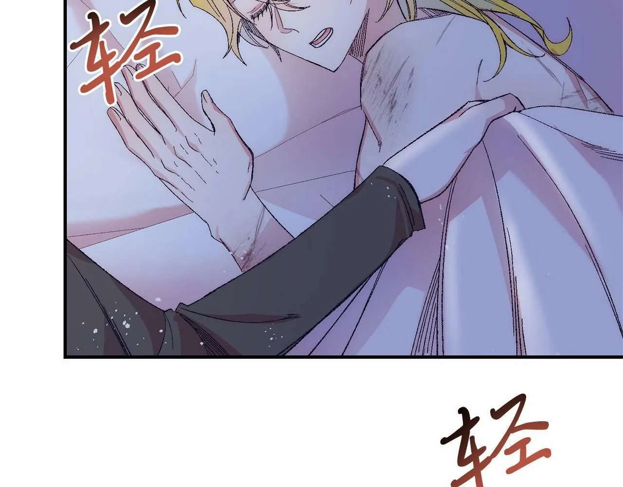 第13话 保护 第80页
