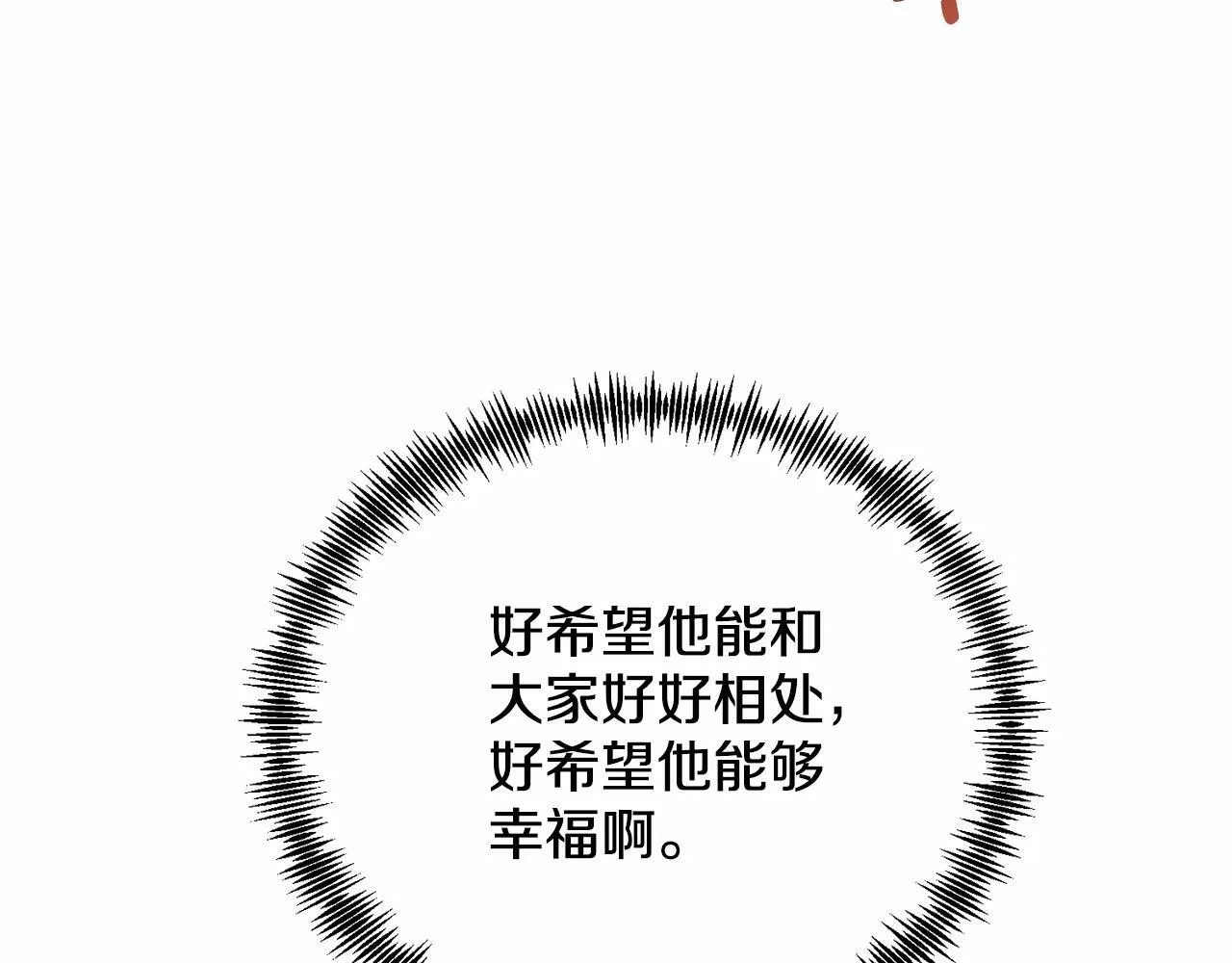 第13话 保护 第81页