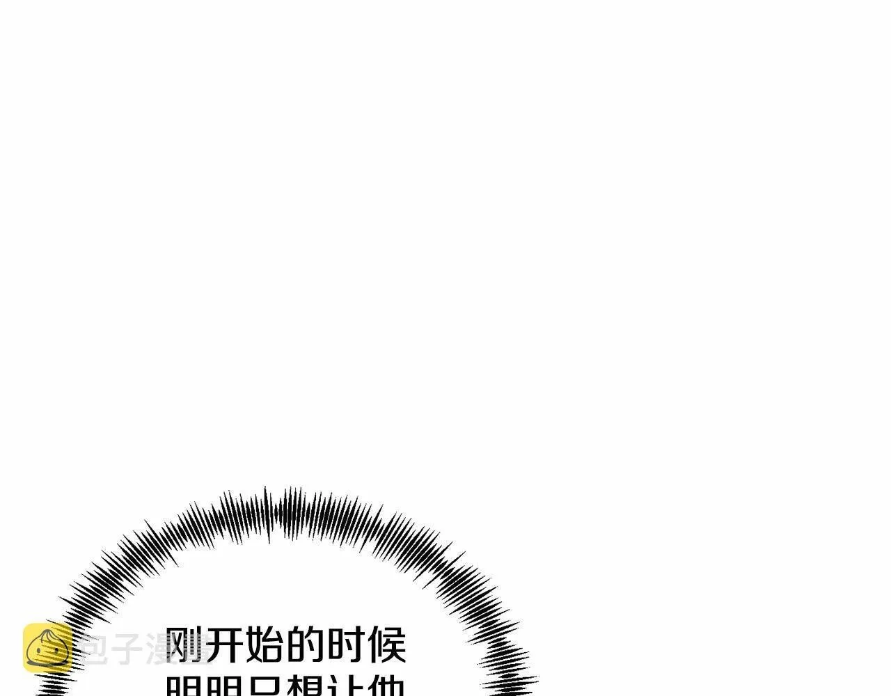 第13话 保护 第84页