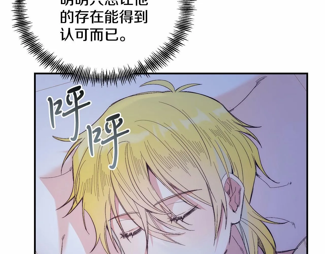 第13话 保护 第85页
