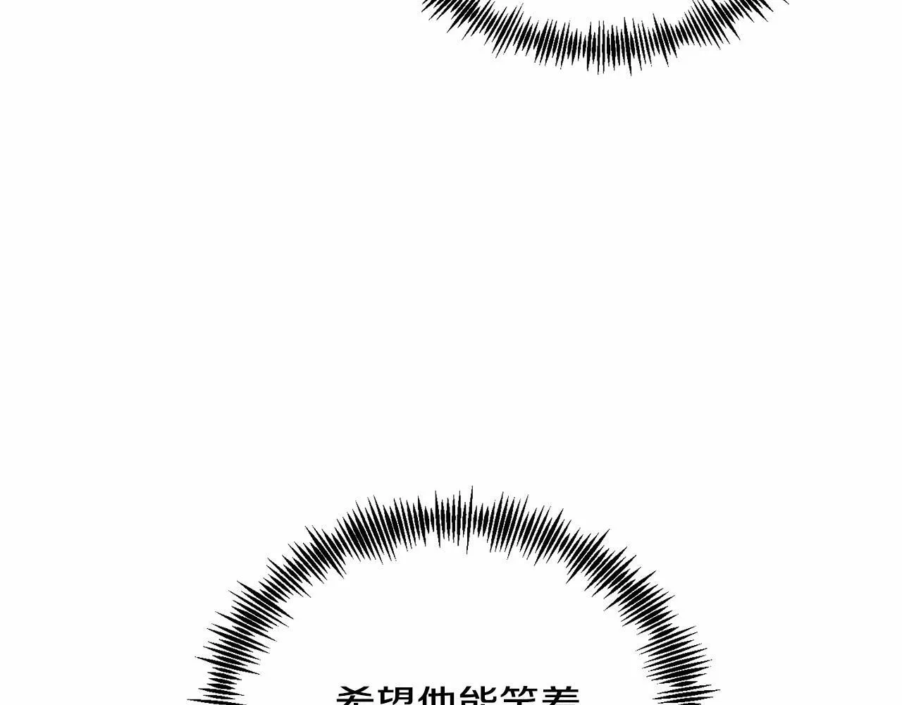 第13话 保护 第87页