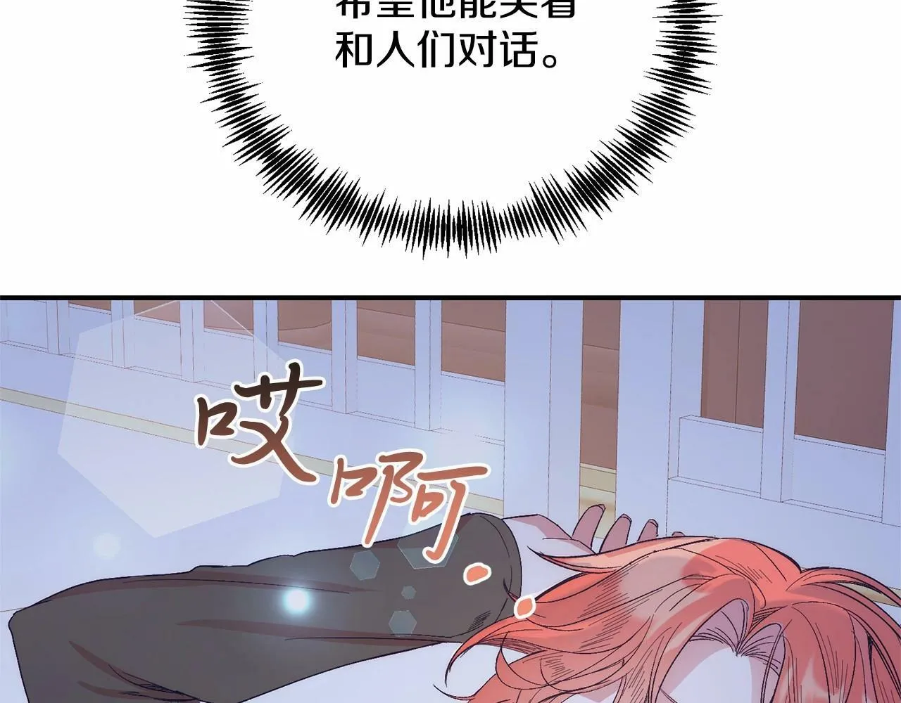 第13话 保护 第88页