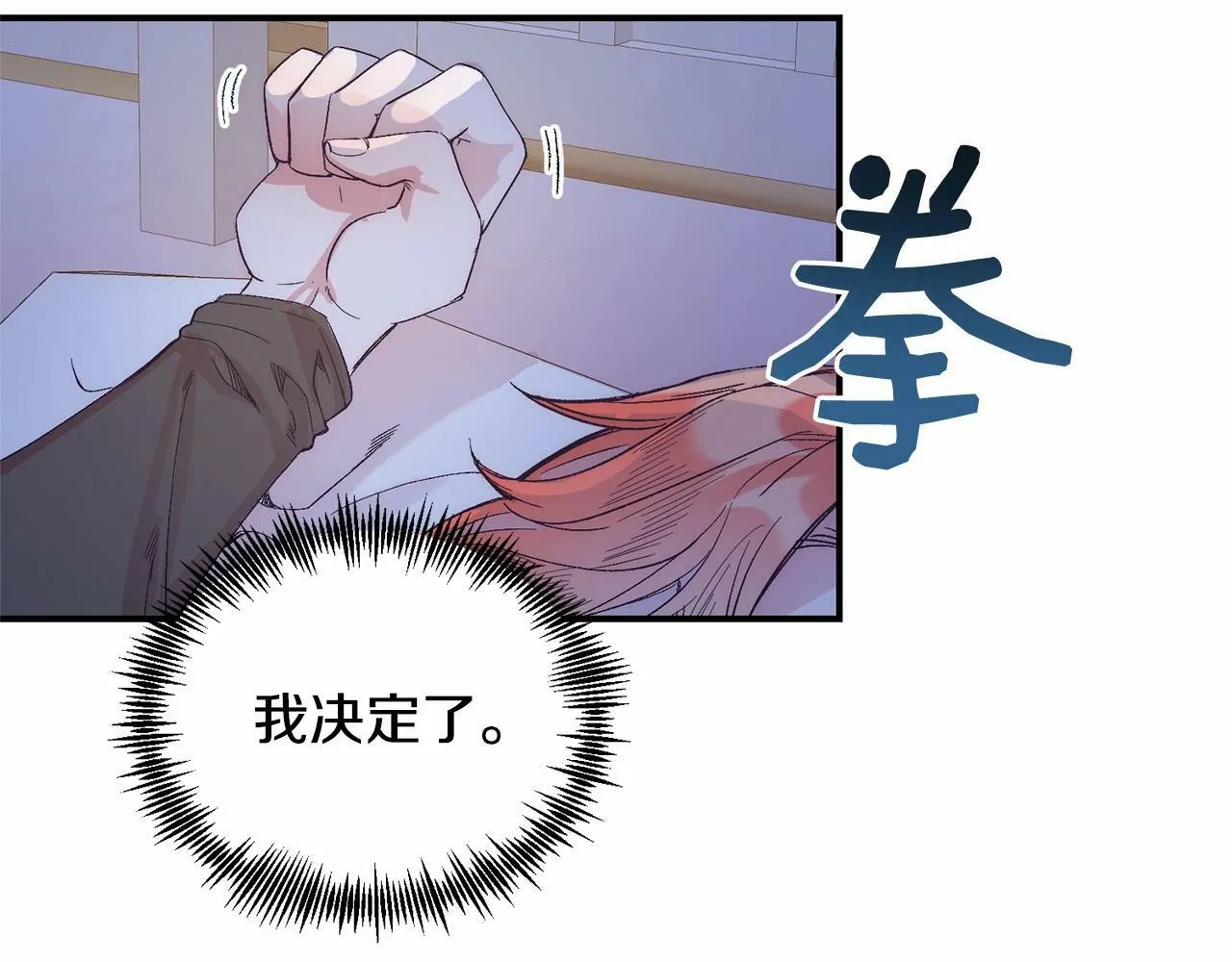 第13话 保护 第92页