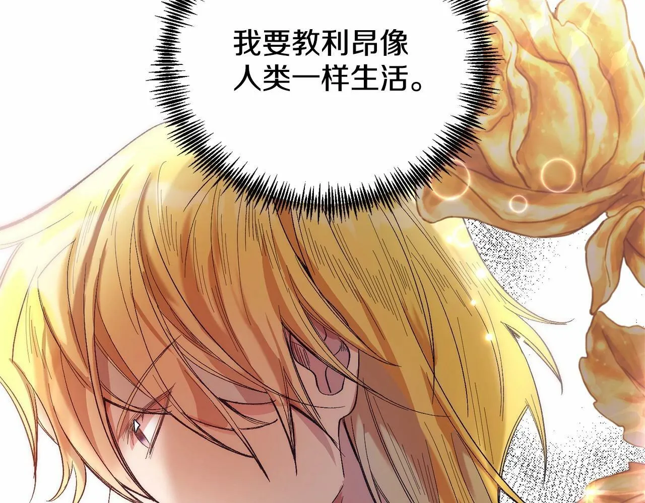 第13话 保护 第94页