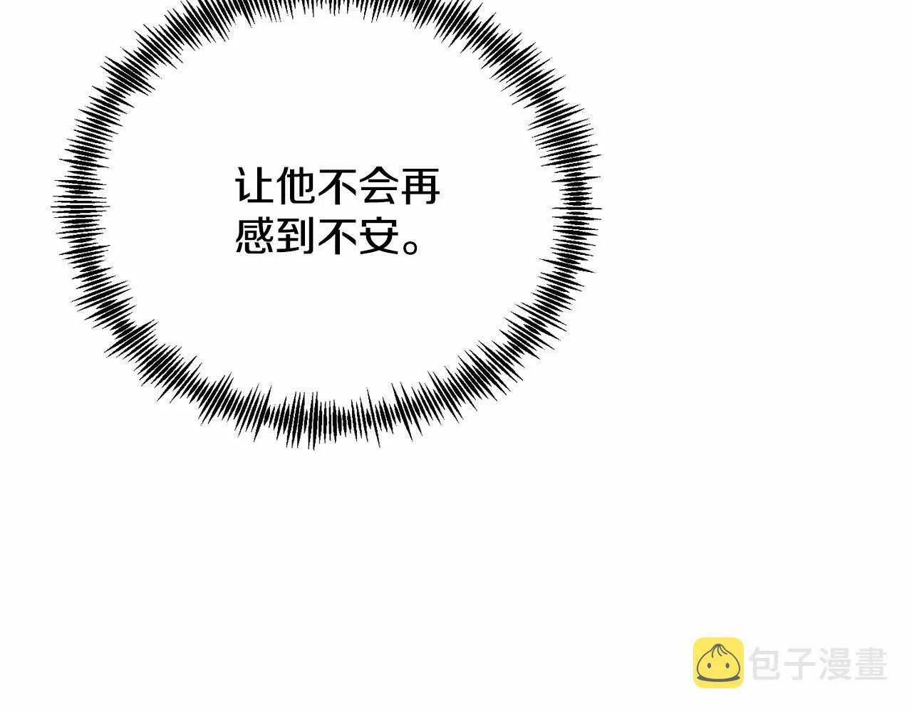 第13话 保护 第98页