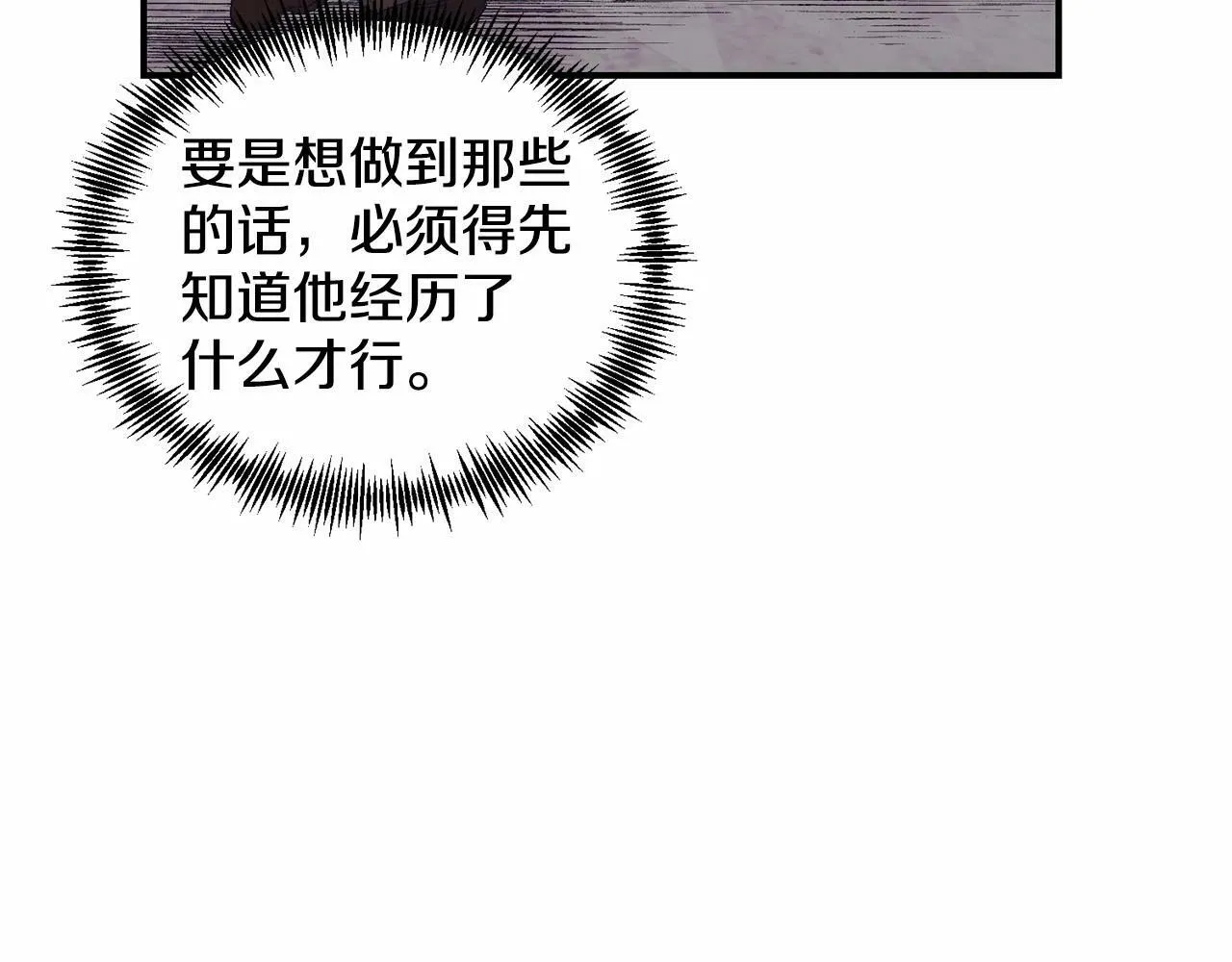 第13话 保护 第101页