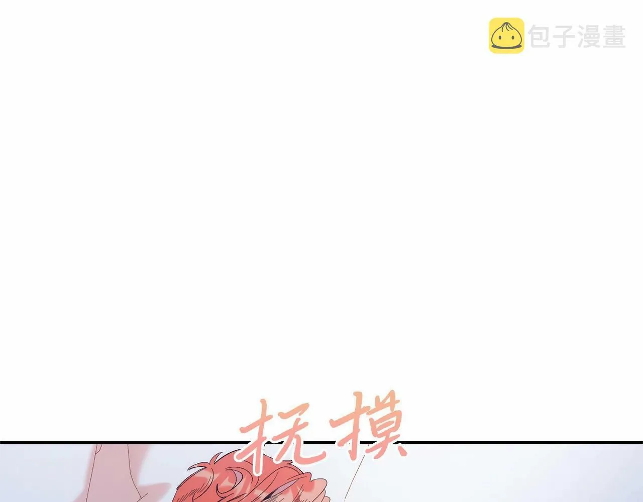 第13话 保护 第102页
