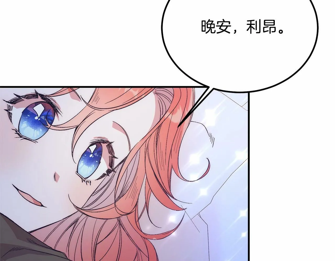 第13话 保护 第105页