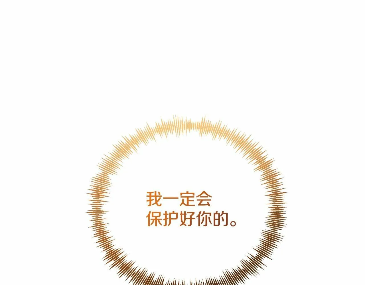 第13话 保护 第108页