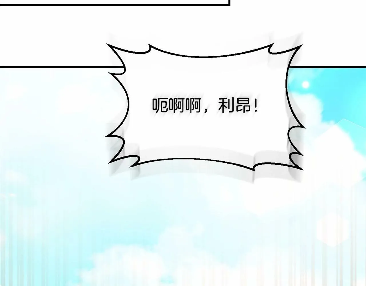 第13话 保护 第111页