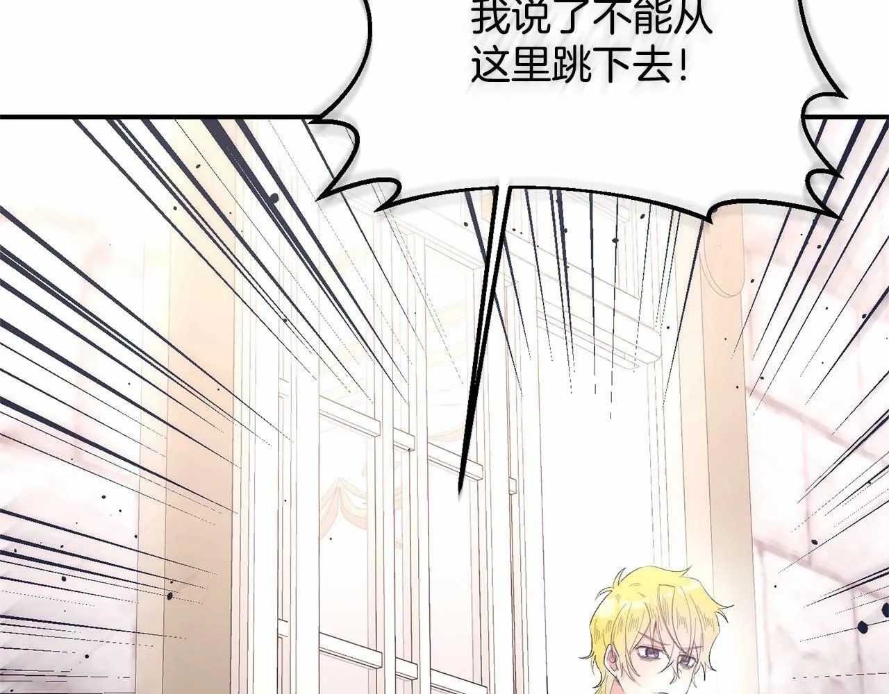 第13话 保护 第114页