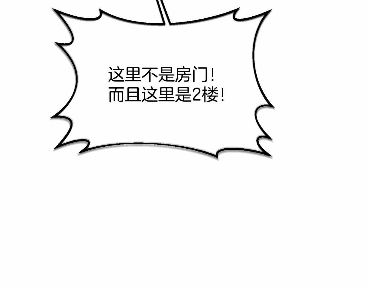 第13话 保护 第116页