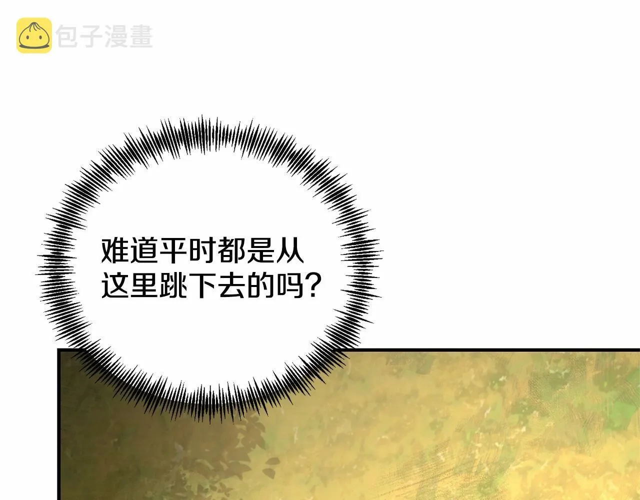 第13话 保护 第119页
