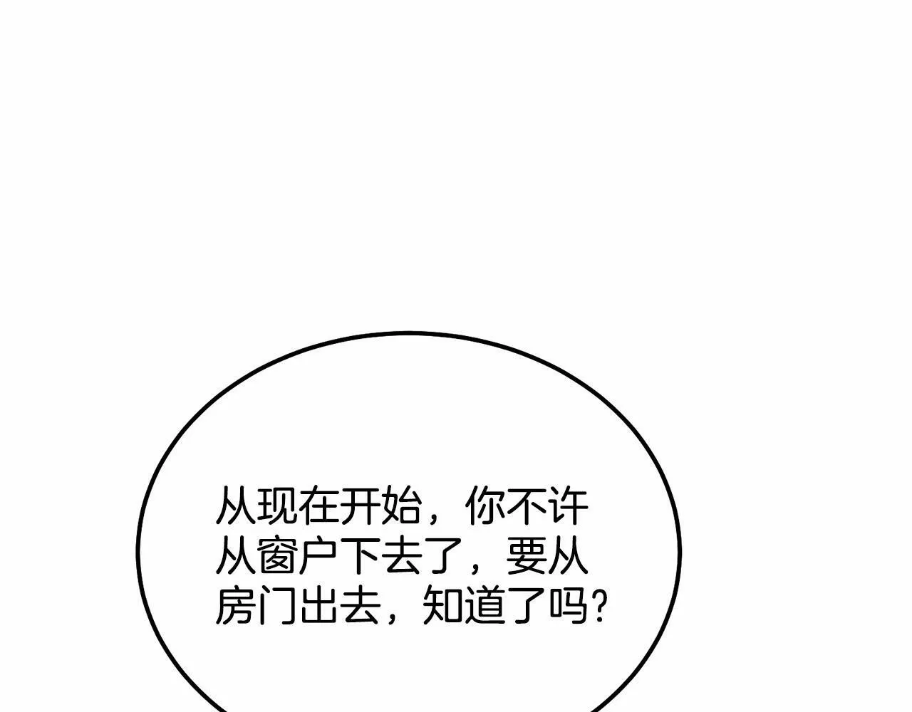 第13话 保护 第122页