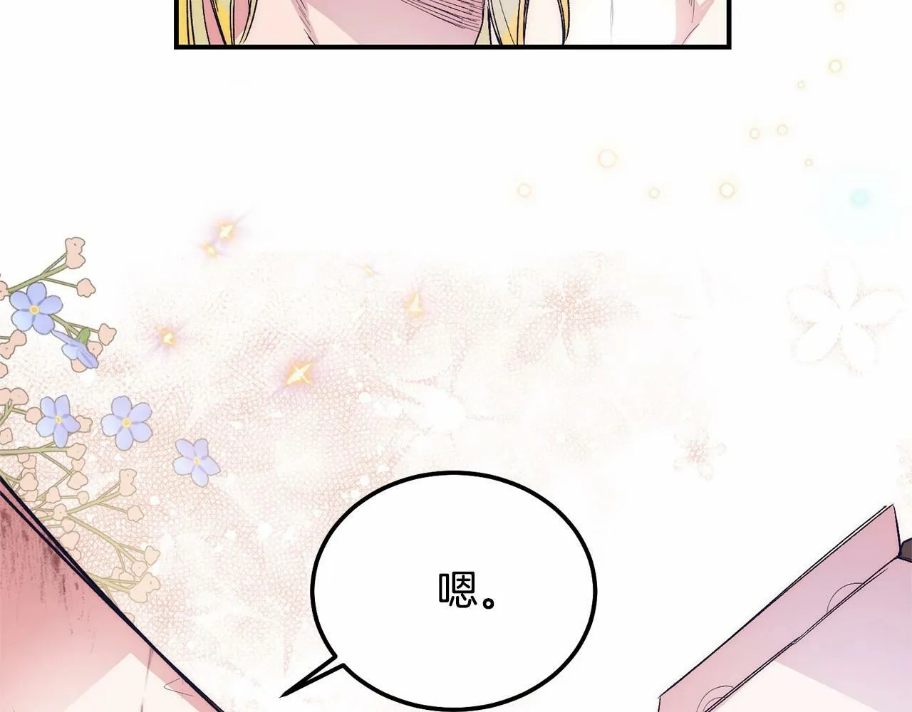第13话 保护 第126页