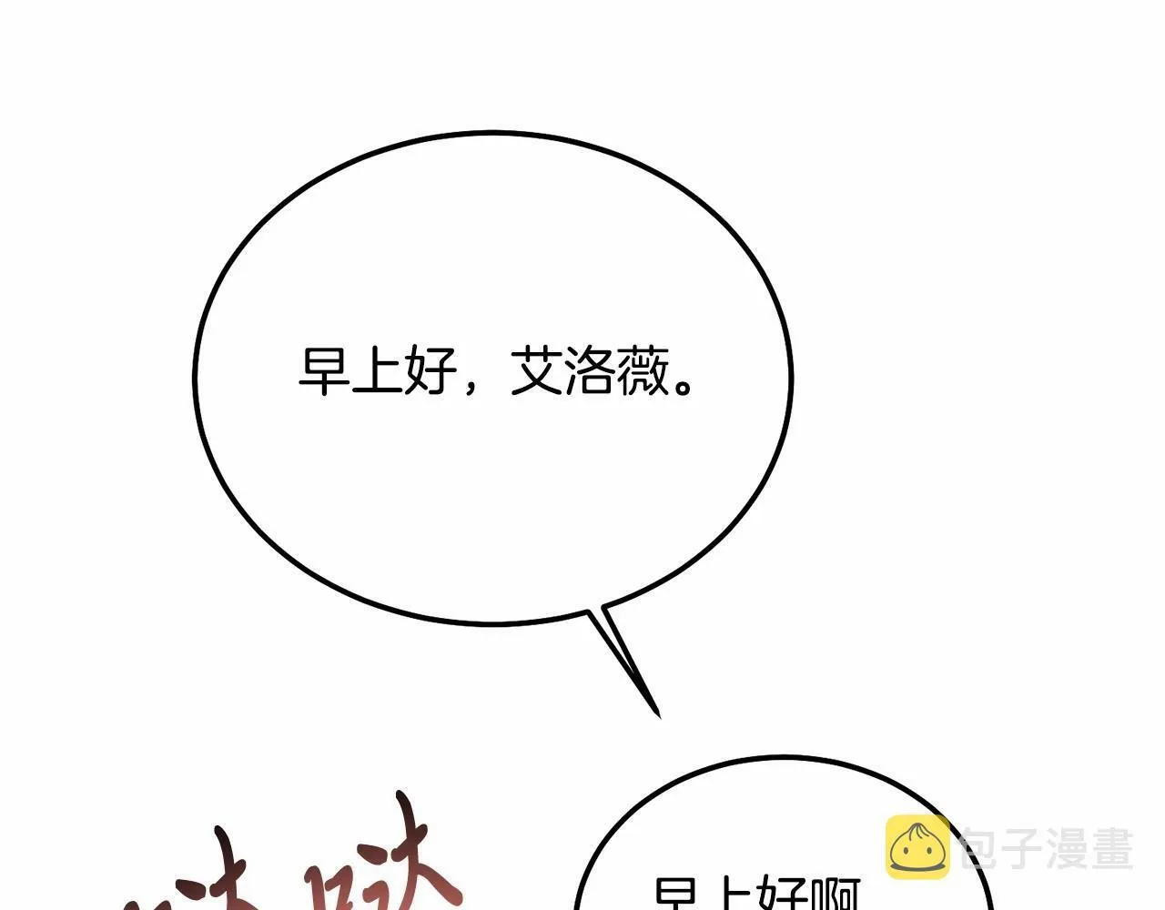 第13话 保护 第129页