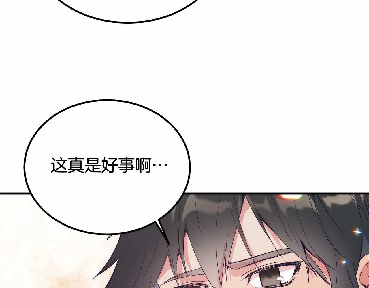 第13话 保护 第135页