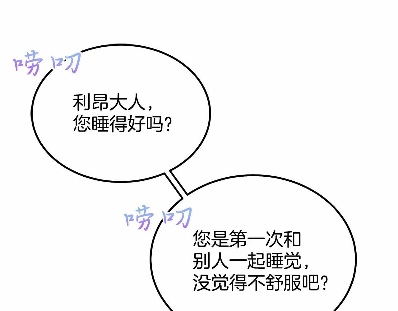 第13话 保护 第137页