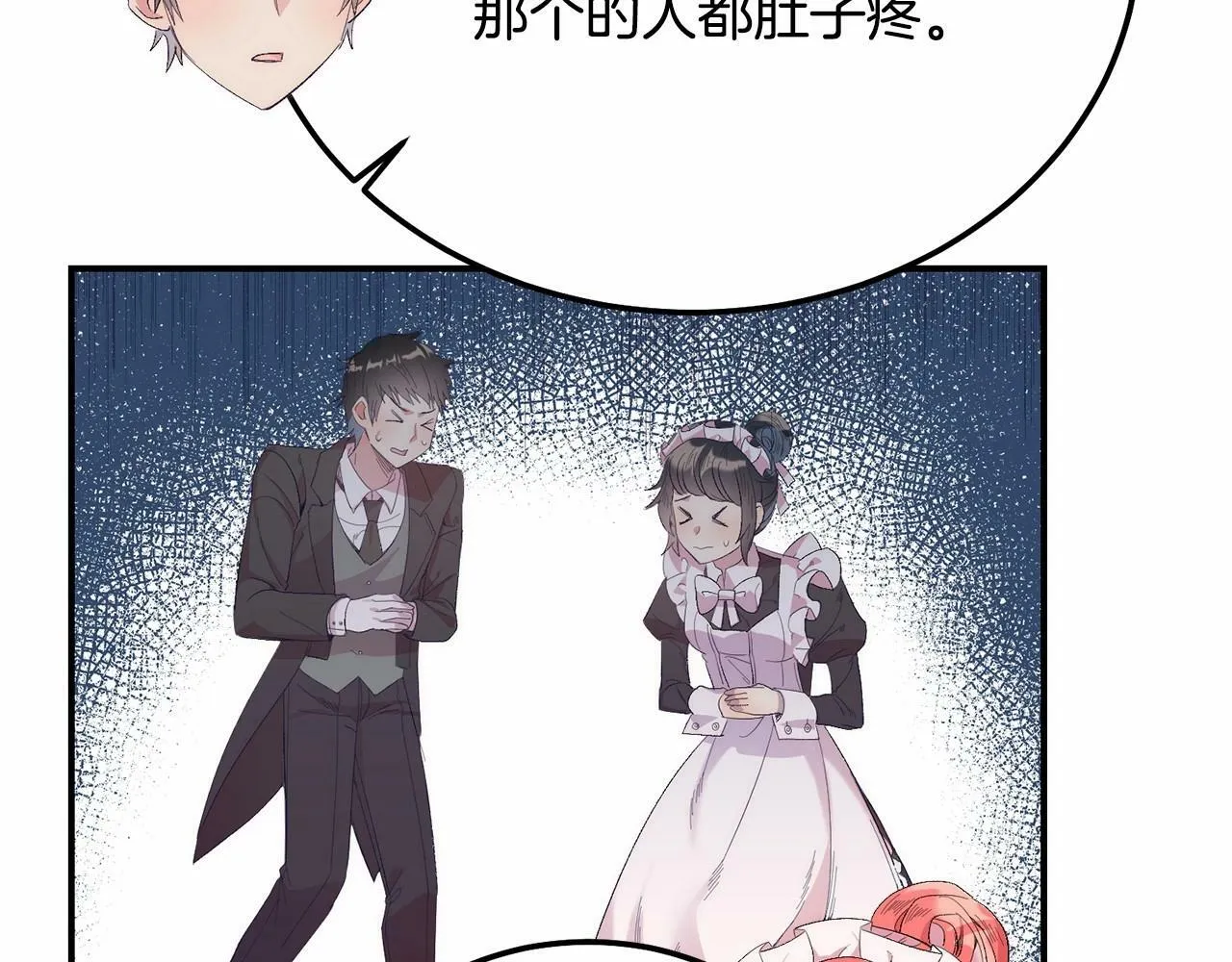 第13话 保护 第144页