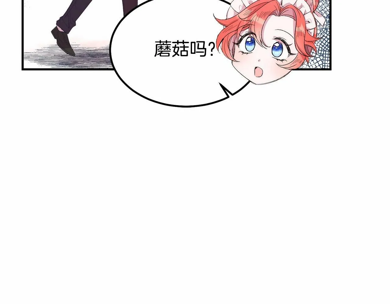 第13话 保护 第145页