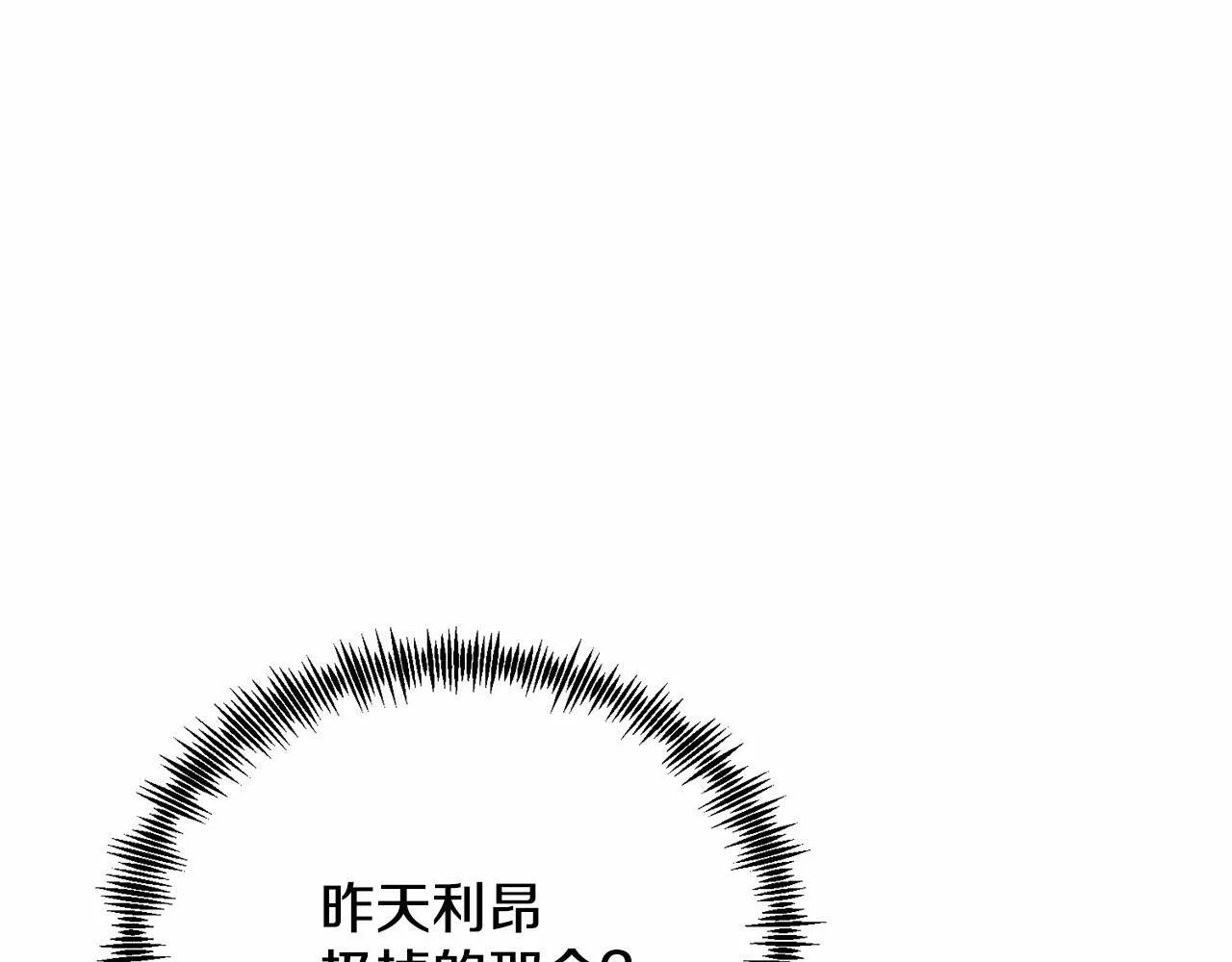 第13话 保护 第147页