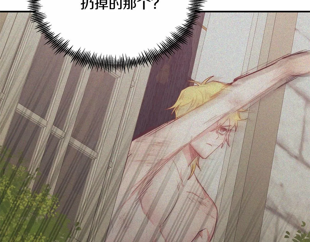 第13话 保护 第148页