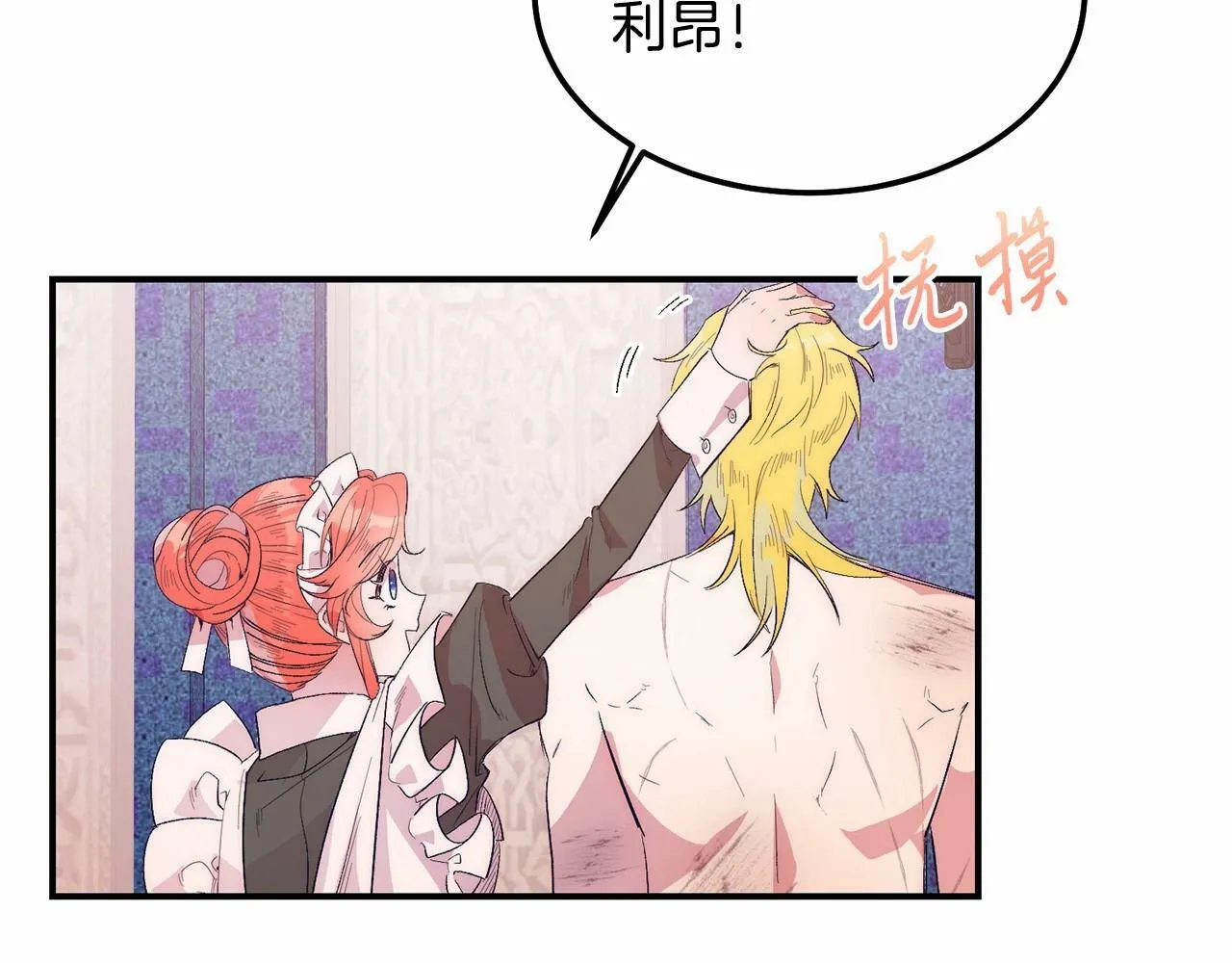 第13话 保护 第153页