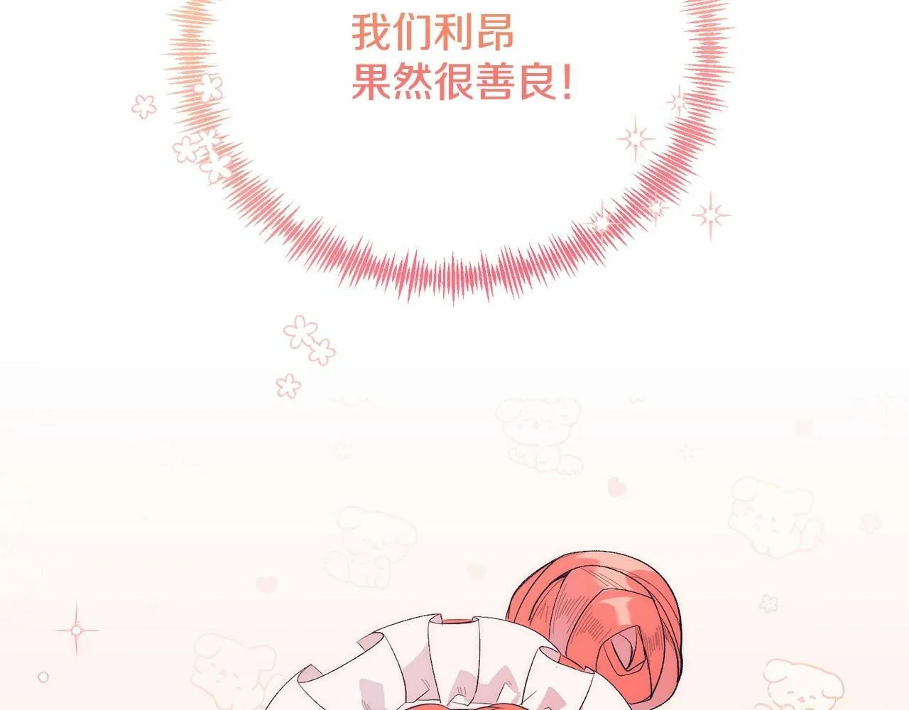第13话 保护 第155页