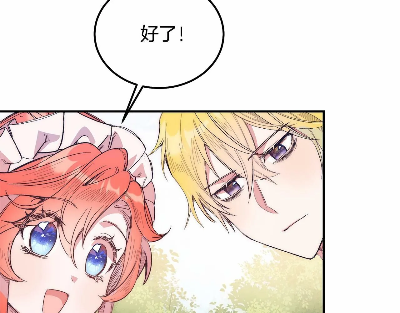 第13话 保护 第162页