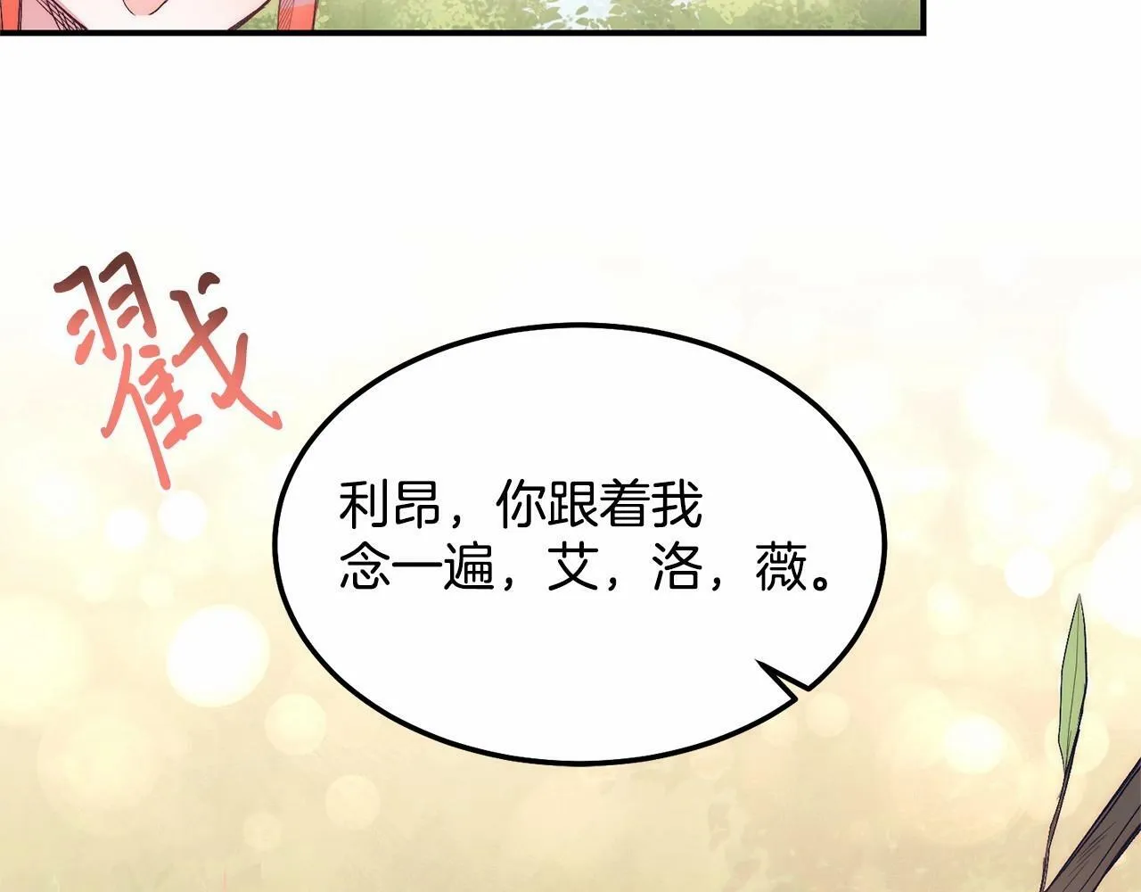 第13话 保护 第163页