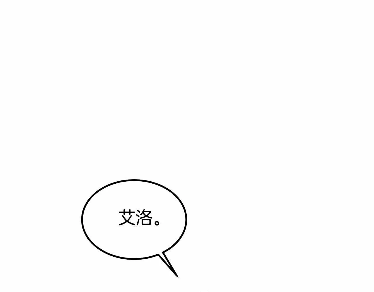 第13话 保护 第166页