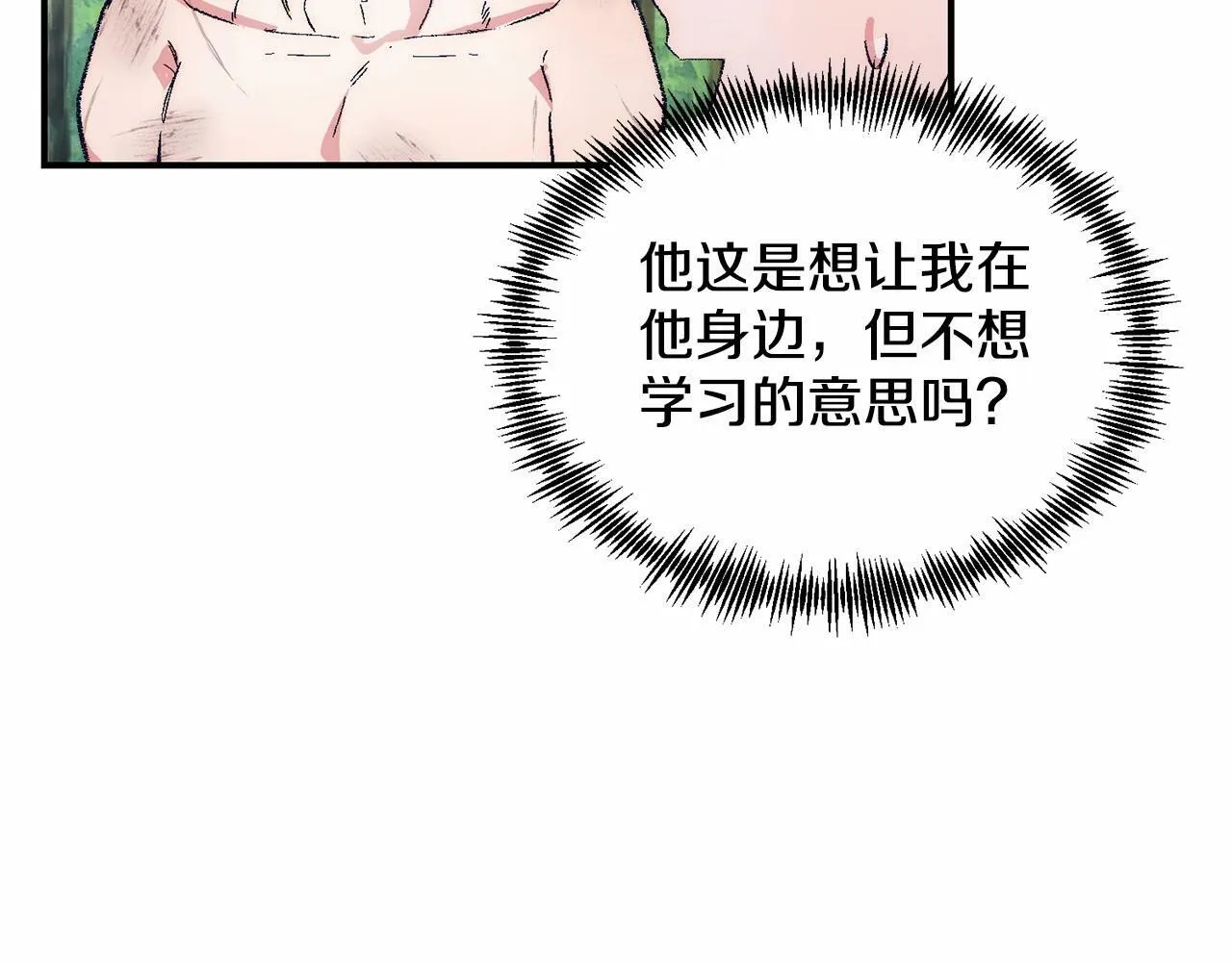 第13话 保护 第170页