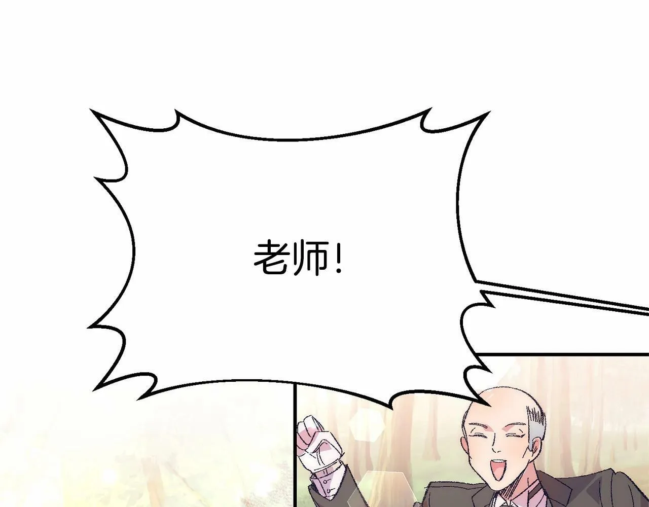 第13话 保护 第171页