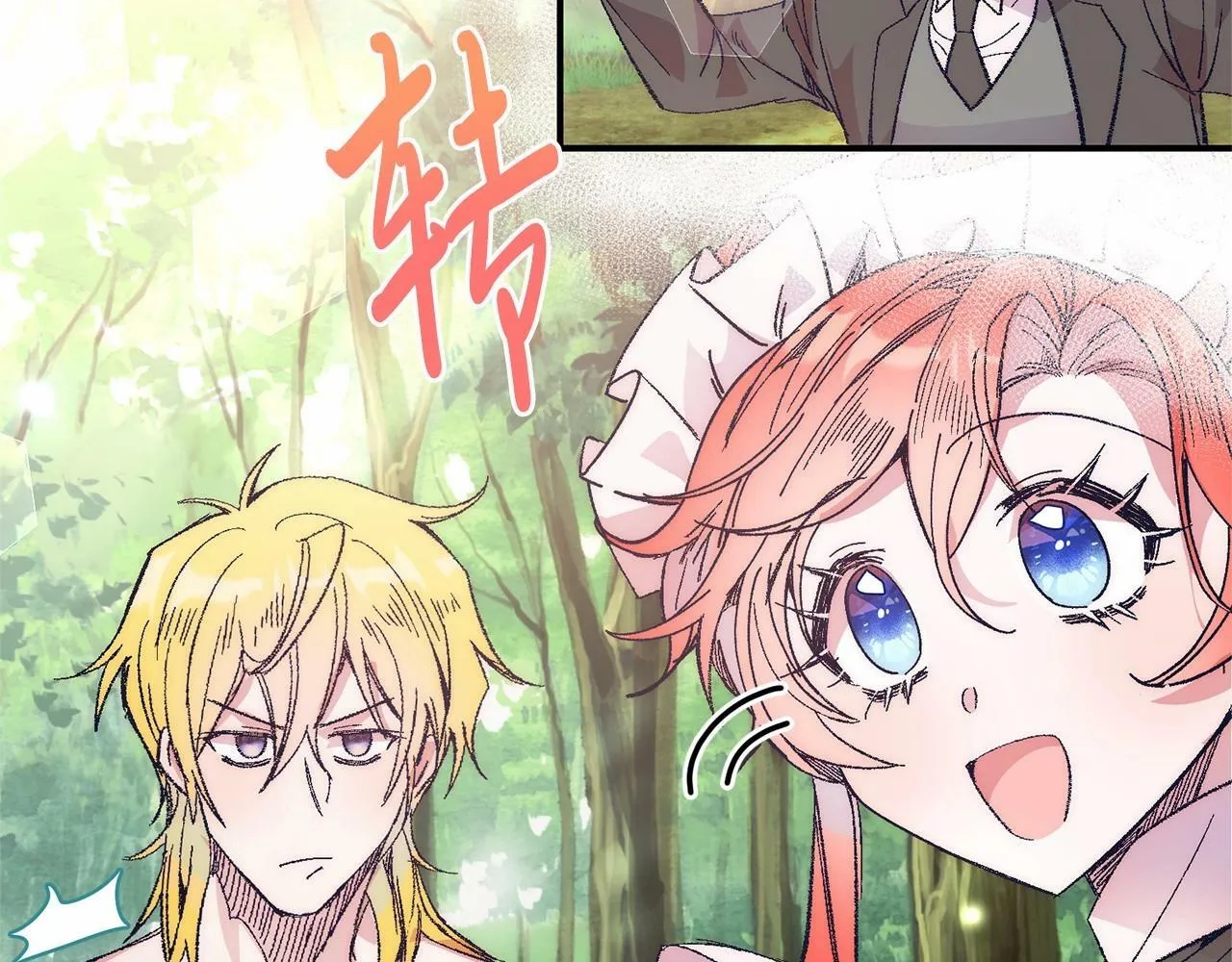 第13话 保护 第172页