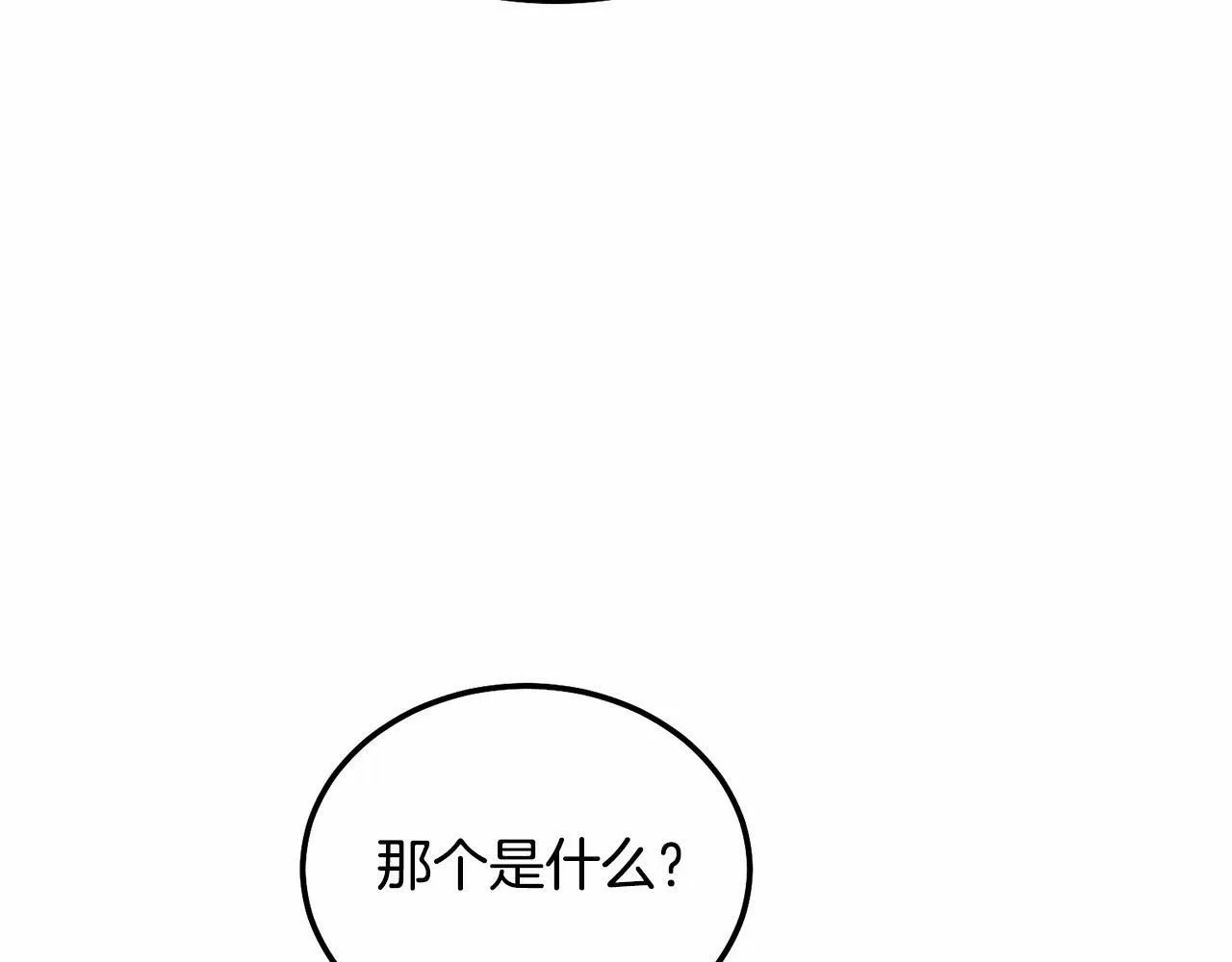 第13话 保护 第174页