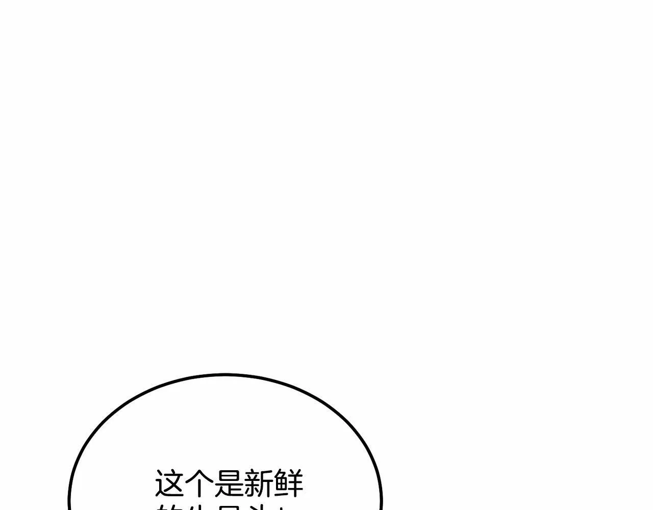 第13话 保护 第176页