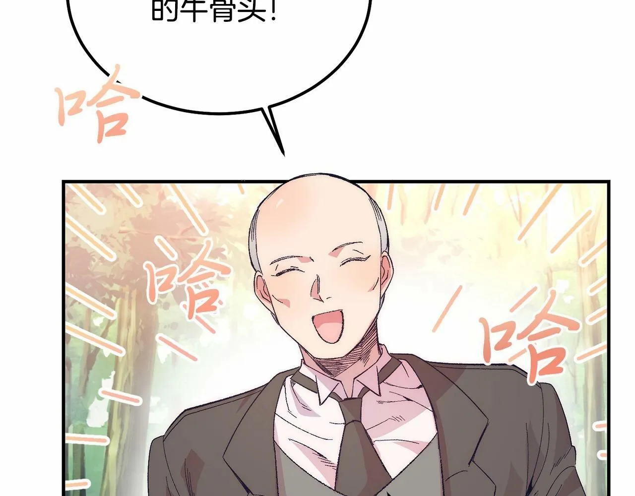 第13话 保护 第177页