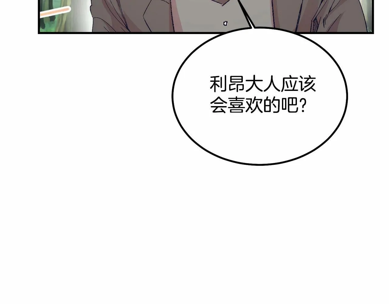 第13话 保护 第178页
