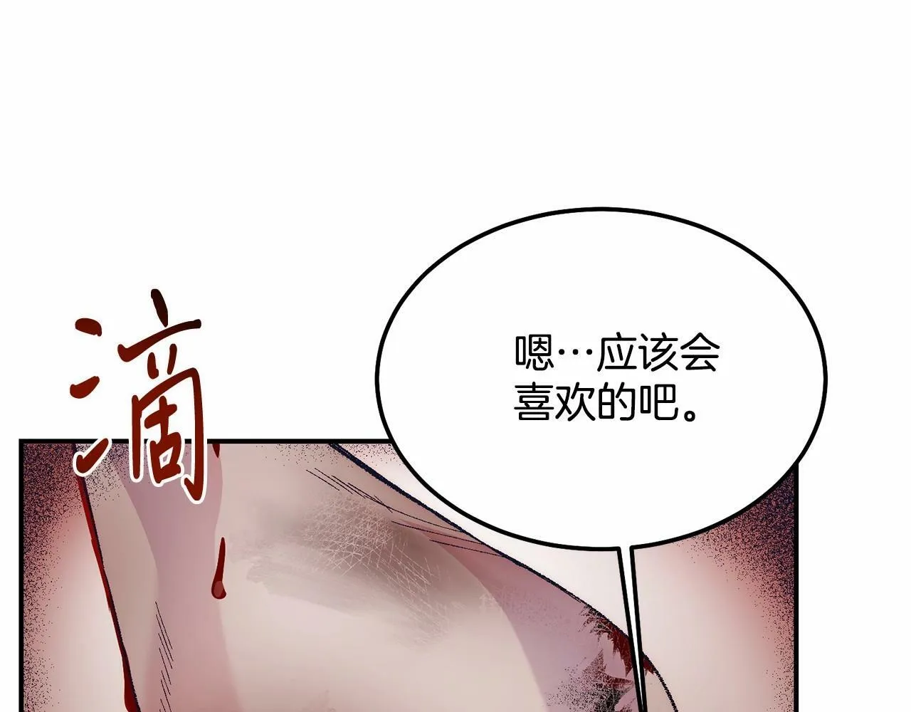 第13话 保护 第179页
