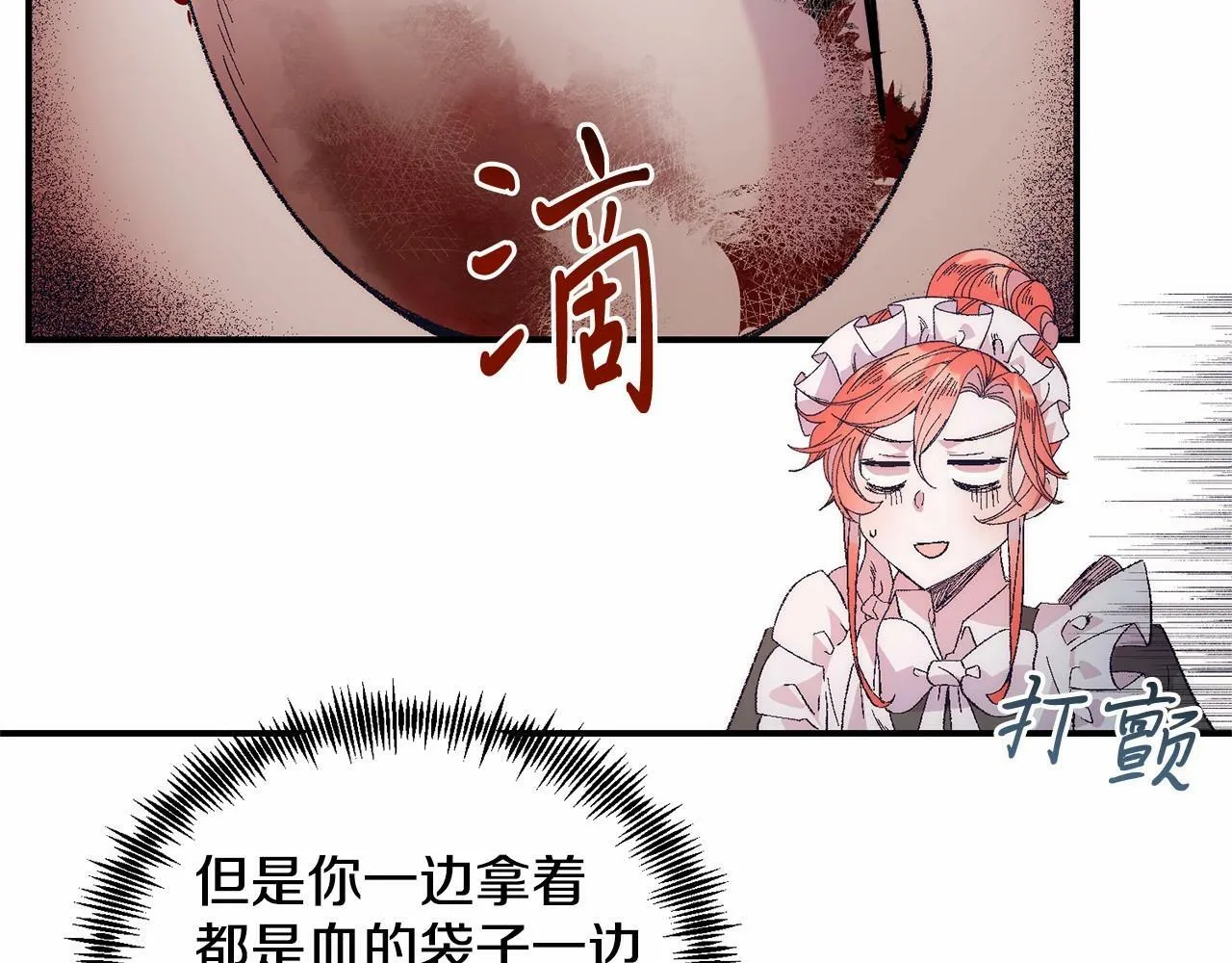 第13话 保护 第180页
